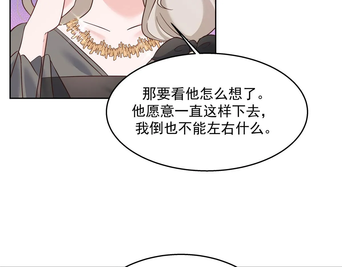 271 这样看我，是想让我吻你？ 第80页