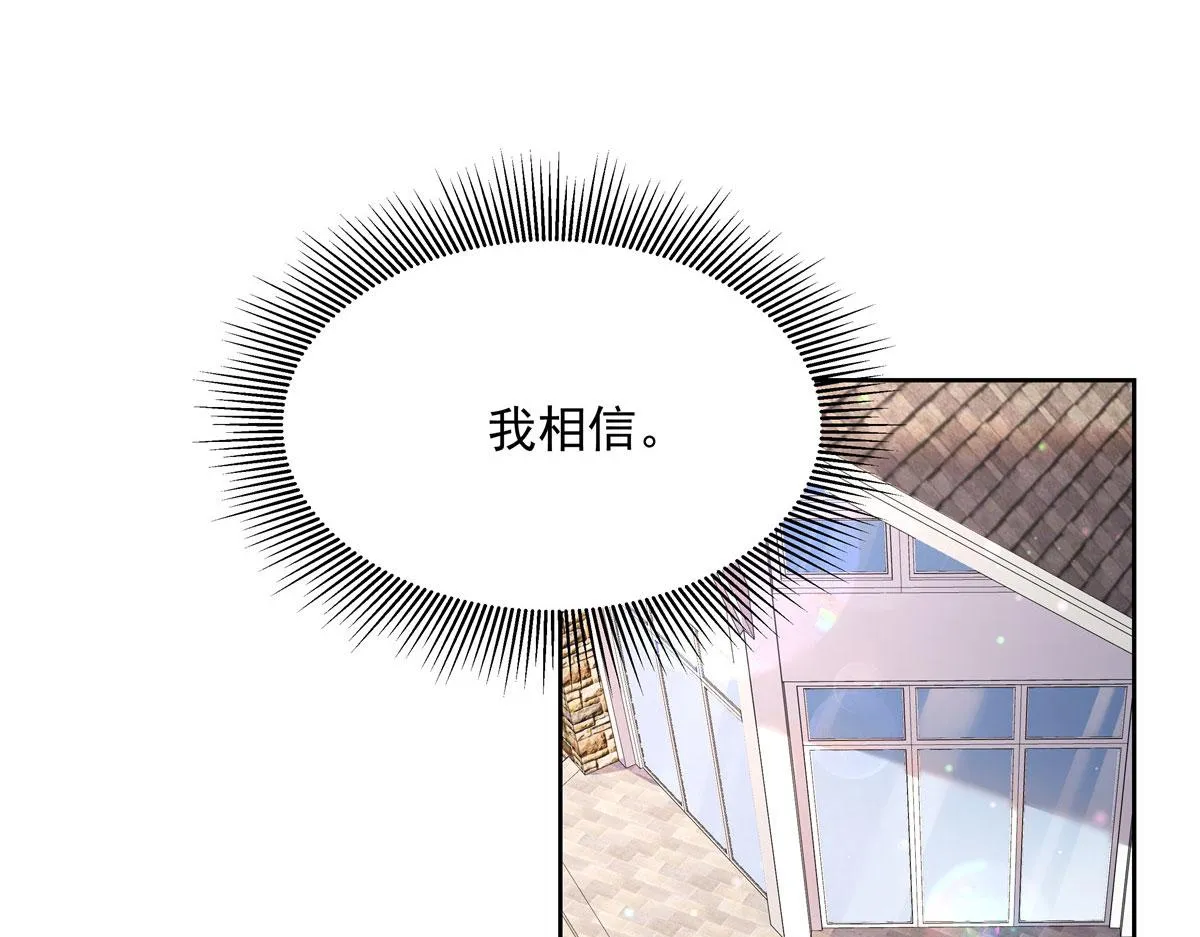 271 这样看我，是想让我吻你？ 第82页