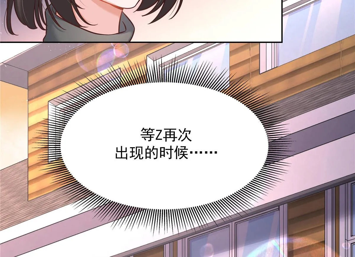 271 这样看我，是想让我吻你？ 第85页
