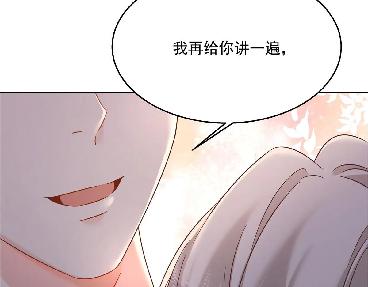 271 这样看我，是想让我吻你？ 第89页