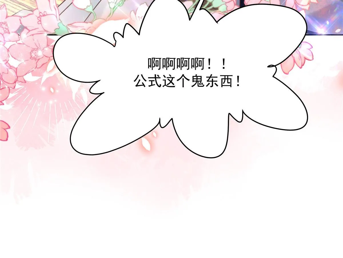271 这样看我，是想让我吻你？ 第94页