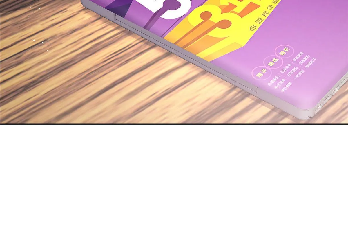 271 这样看我，是想让我吻你？ 第105页
