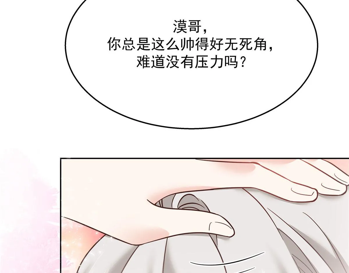 271 这样看我，是想让我吻你？ 第108页