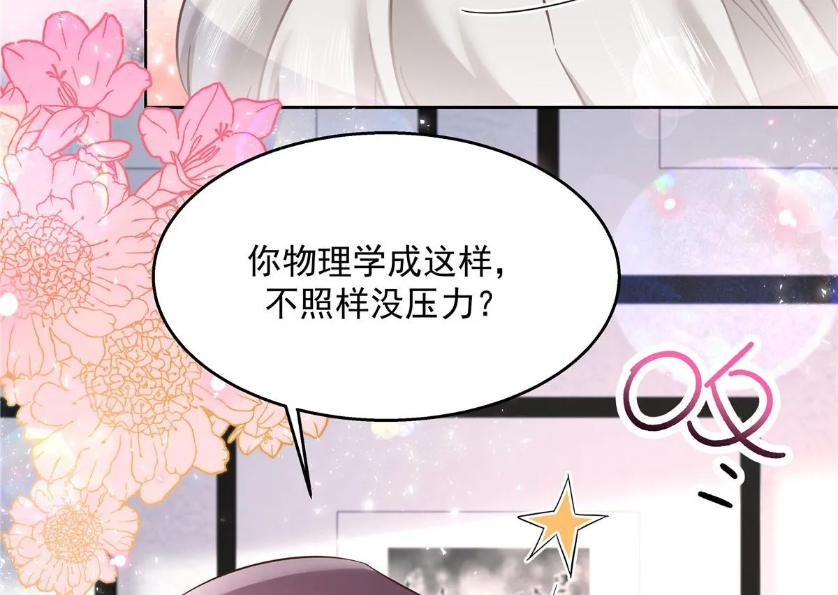 271 这样看我，是想让我吻你？ 第109页