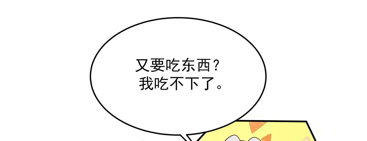 272 一部不太对的片子 第25页