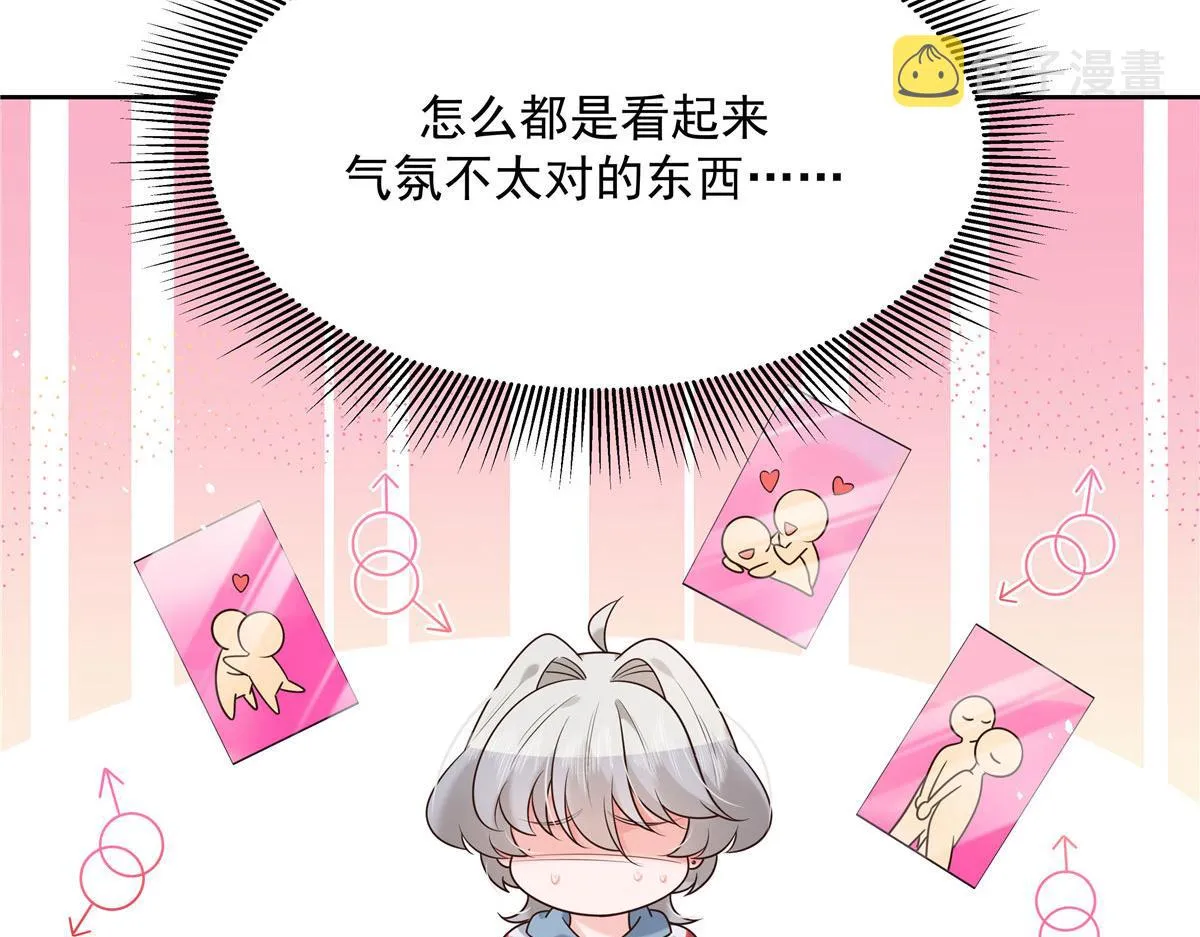 272 一部不太对的片子 第51页