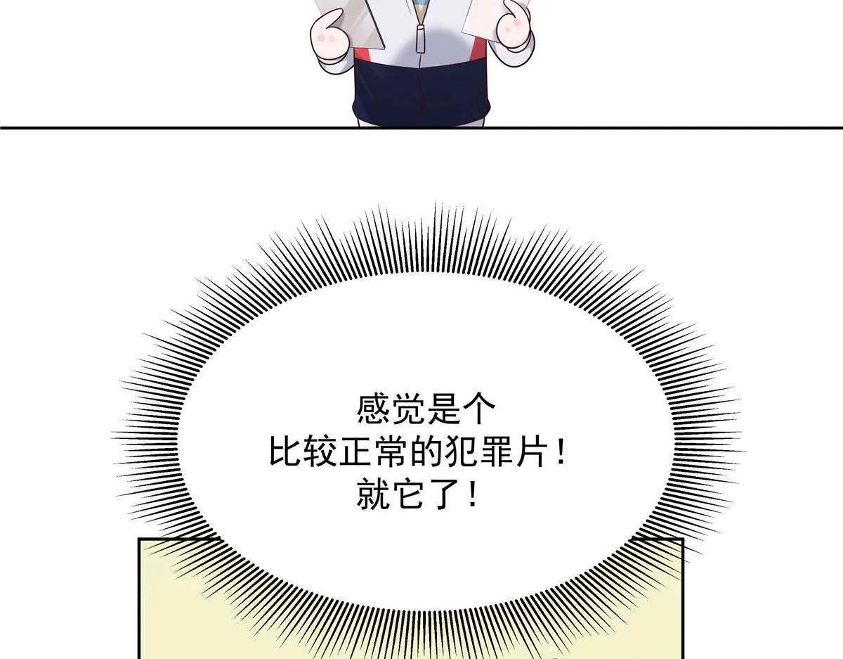 272 一部不太对的片子 第53页