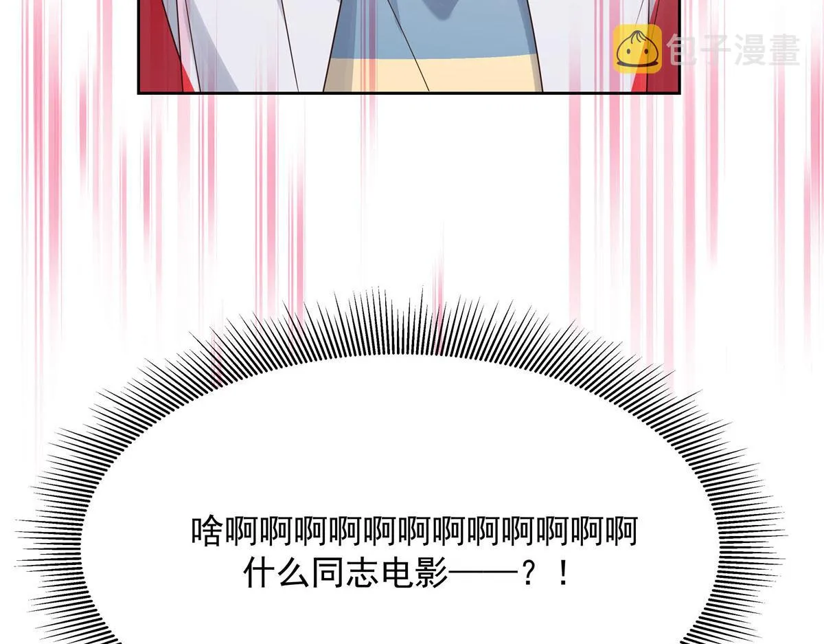 272 一部不太对的片子 第78页