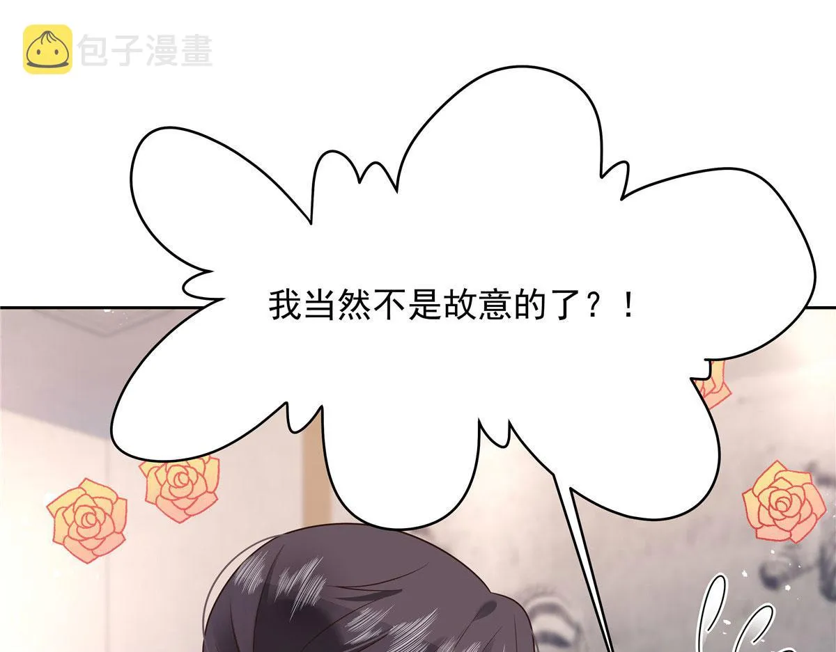 272 一部不太对的片子 第87页