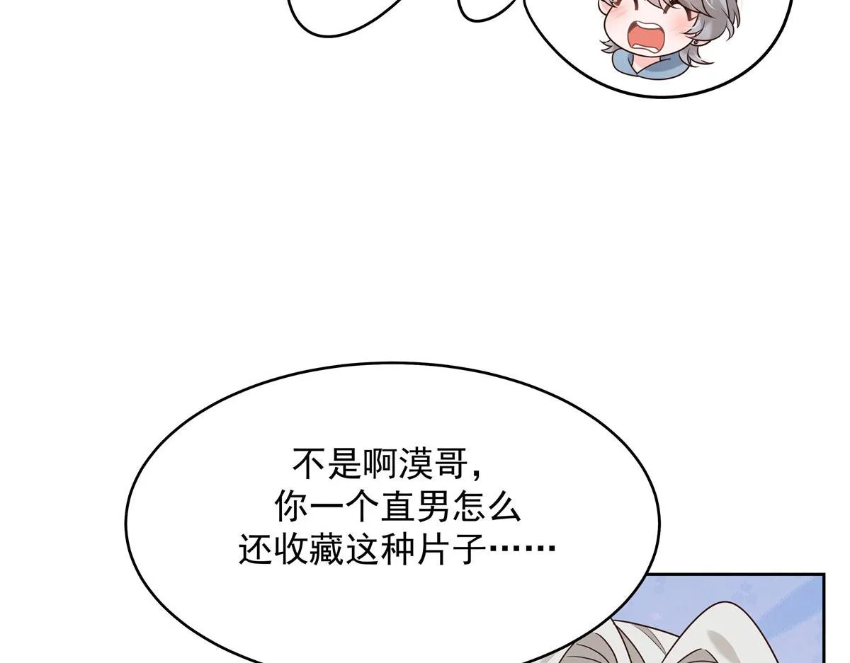 272 一部不太对的片子 第93页