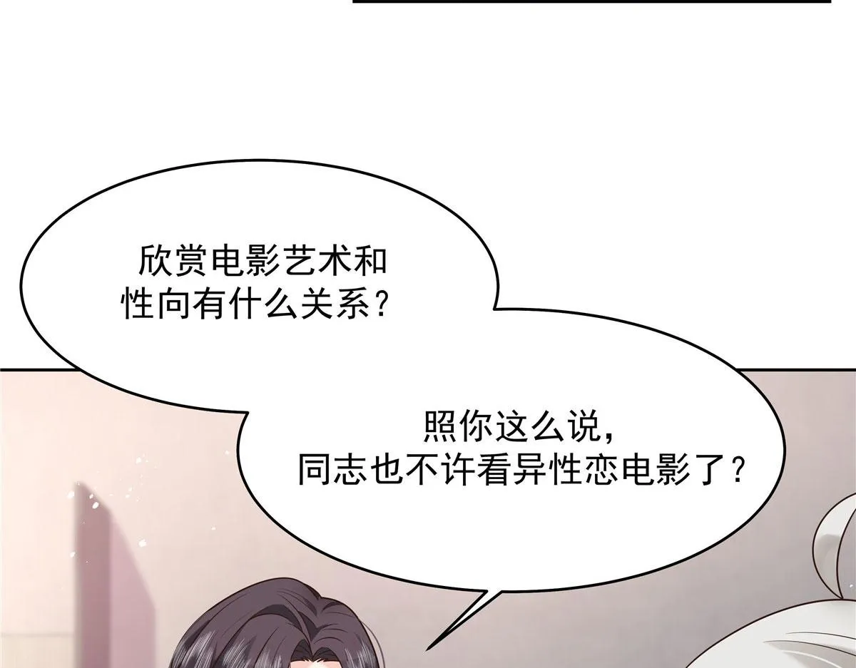 272 一部不太对的片子 第96页