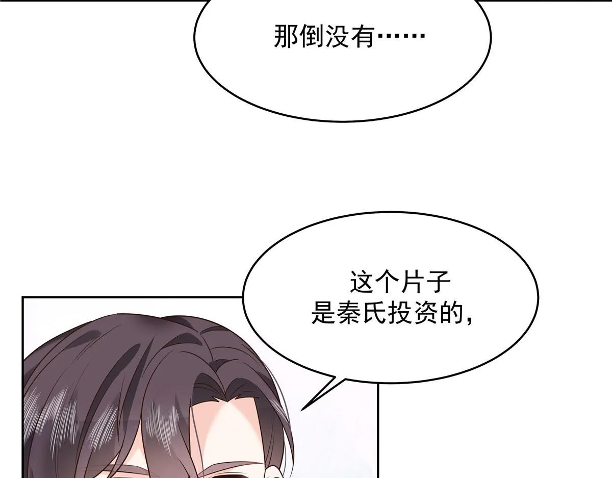 272 一部不太对的片子 第99页