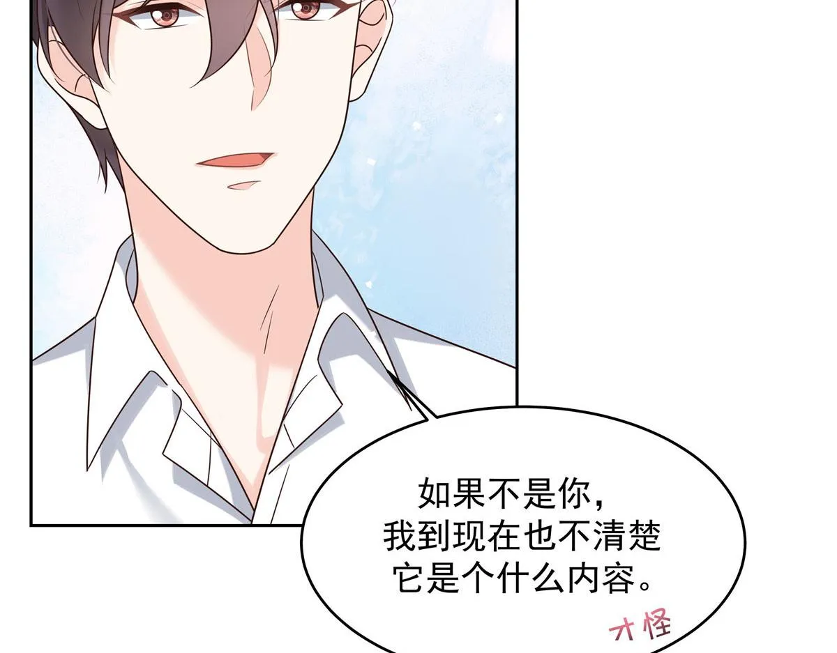 272 一部不太对的片子 第100页