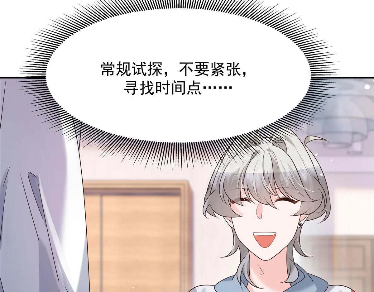 270 涂-唇-膏 第11页