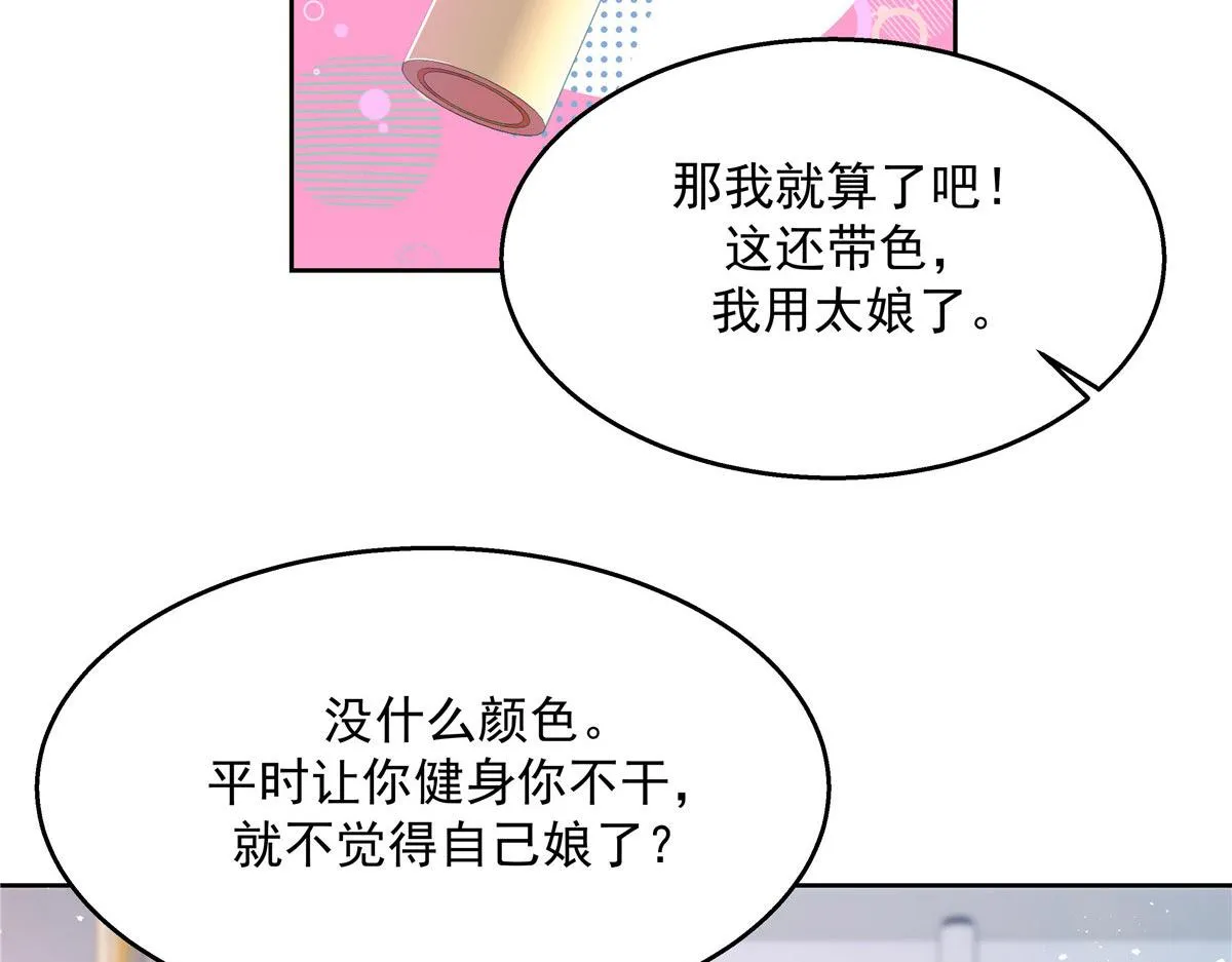270 涂-唇-膏 第67页