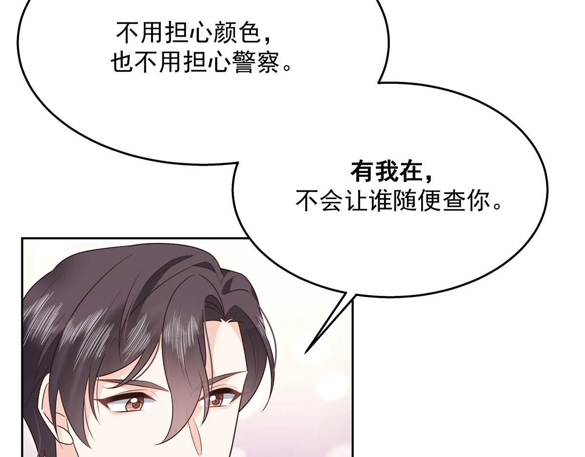270 涂-唇-膏 第80页