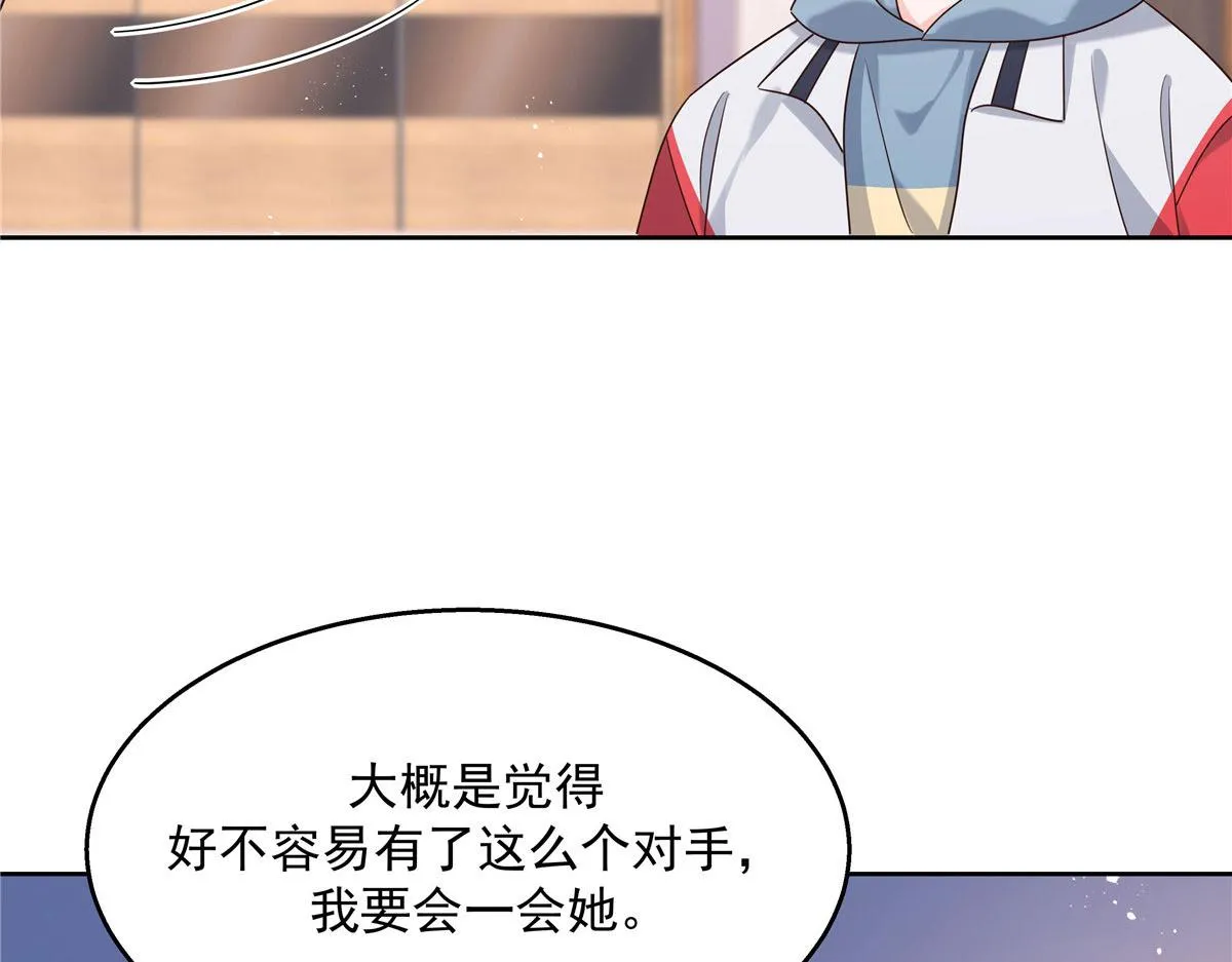 270 涂-唇-膏 第85页