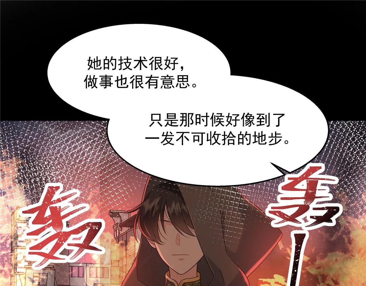 270 涂-唇-膏 第89页