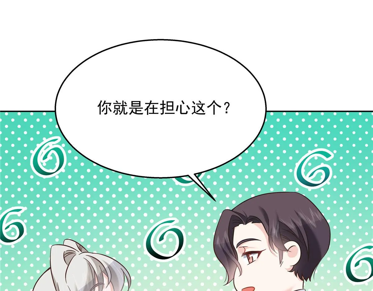 269 这才叫亲热，明白了吗 第15页