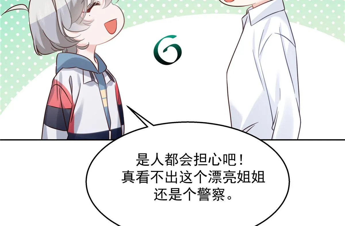 269 这才叫亲热，明白了吗 第16页
