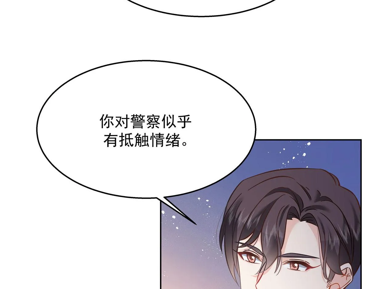 269 这才叫亲热，明白了吗 第17页