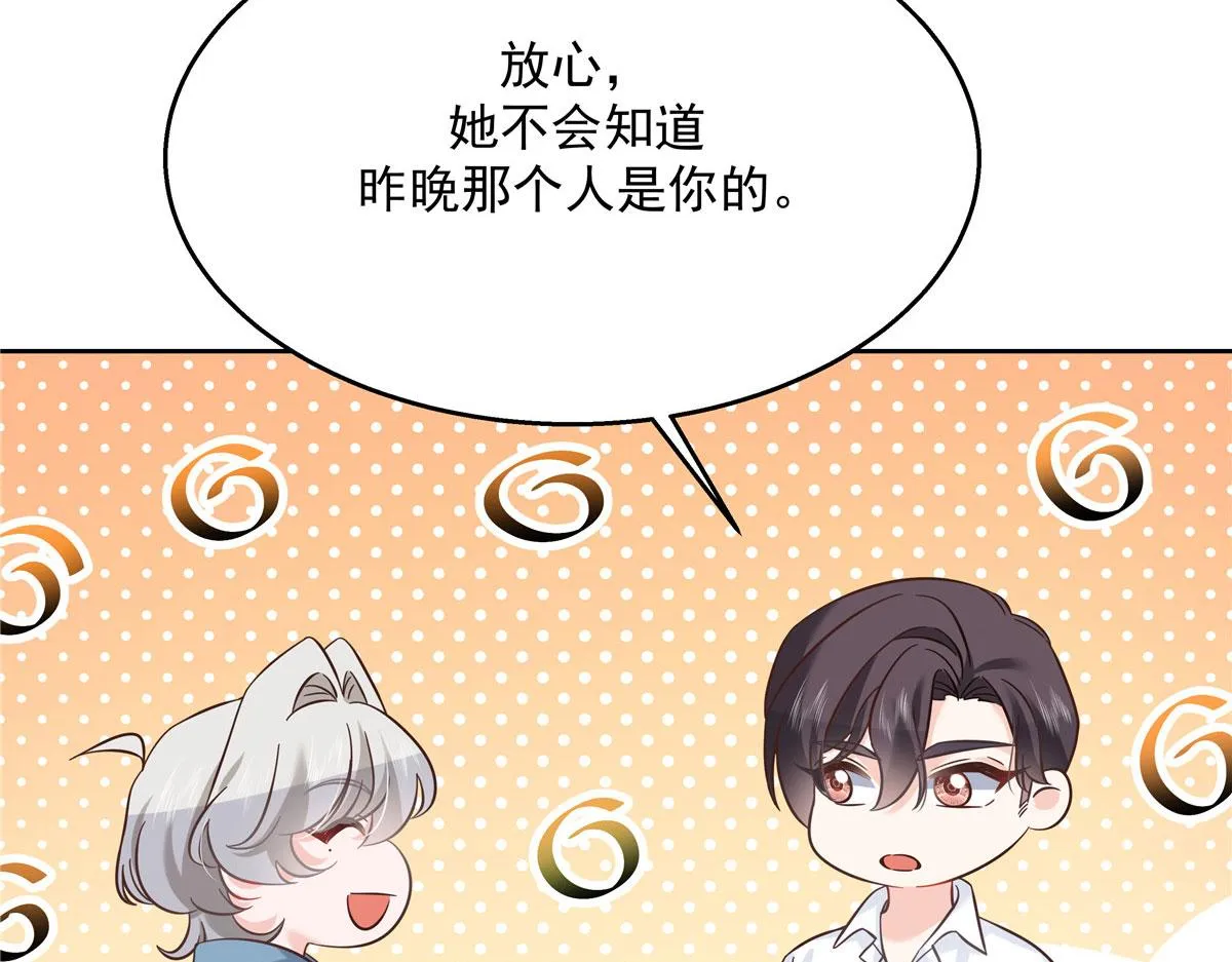 269 这才叫亲热，明白了吗 第21页