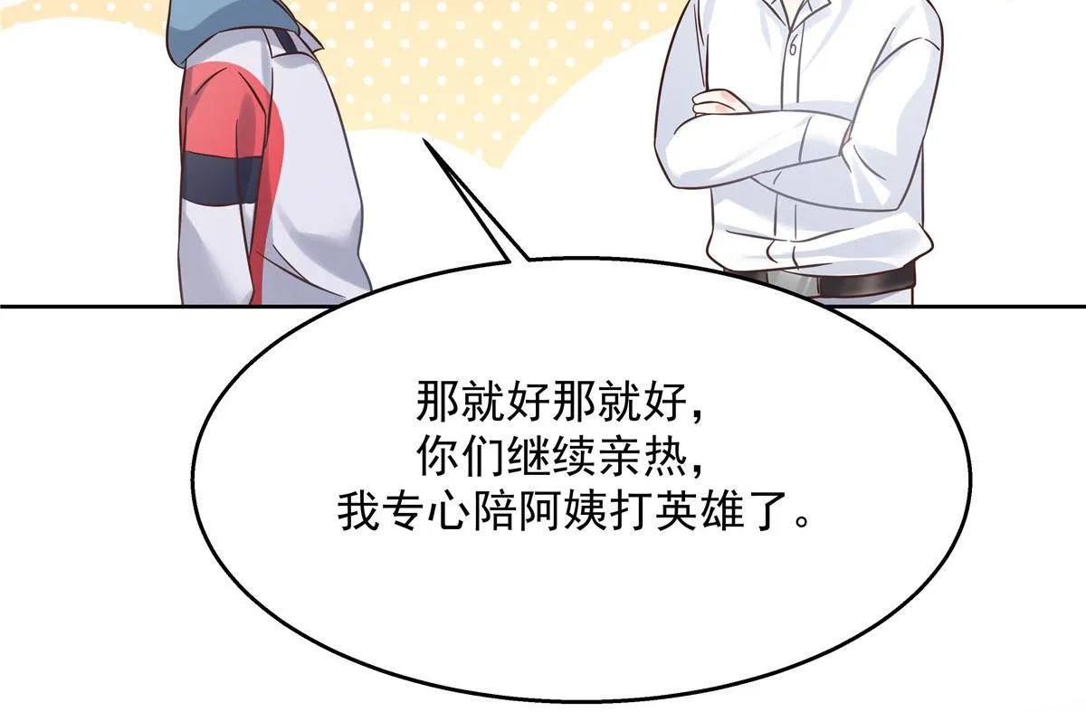 269 这才叫亲热，明白了吗 第22页