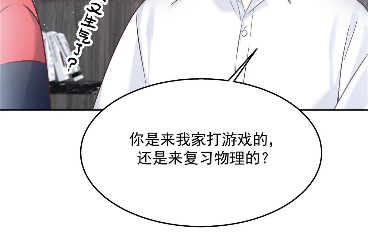269 这才叫亲热，明白了吗 第24页