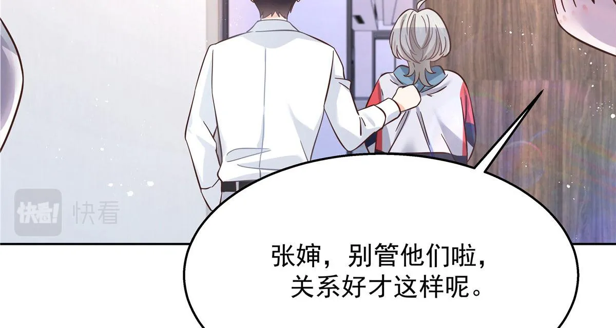 269 这才叫亲热，明白了吗 第26页