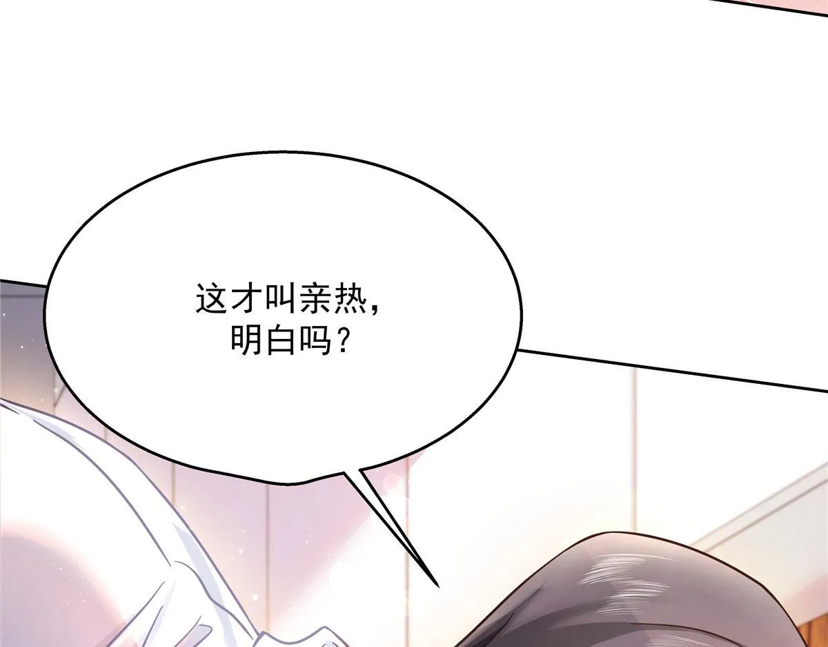 269 这才叫亲热，明白了吗 第39页
