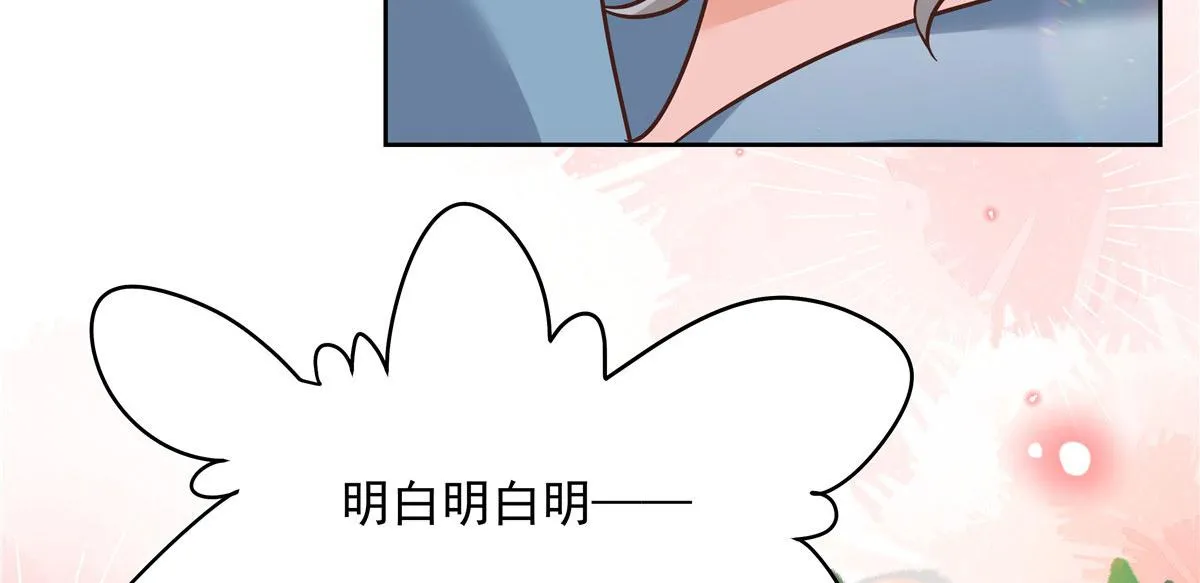 269 这才叫亲热，明白了吗 第44页
