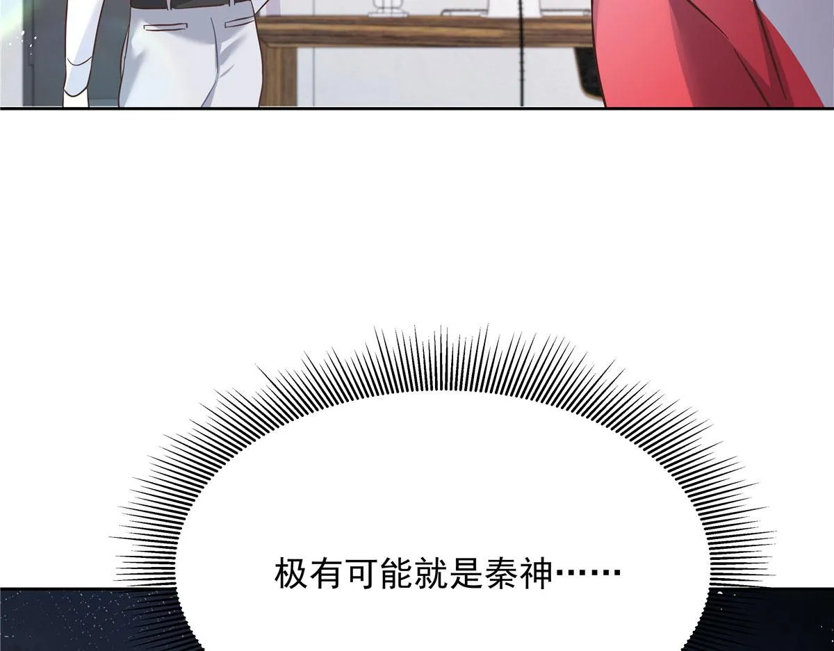269 这才叫亲热，明白了吗 第59页