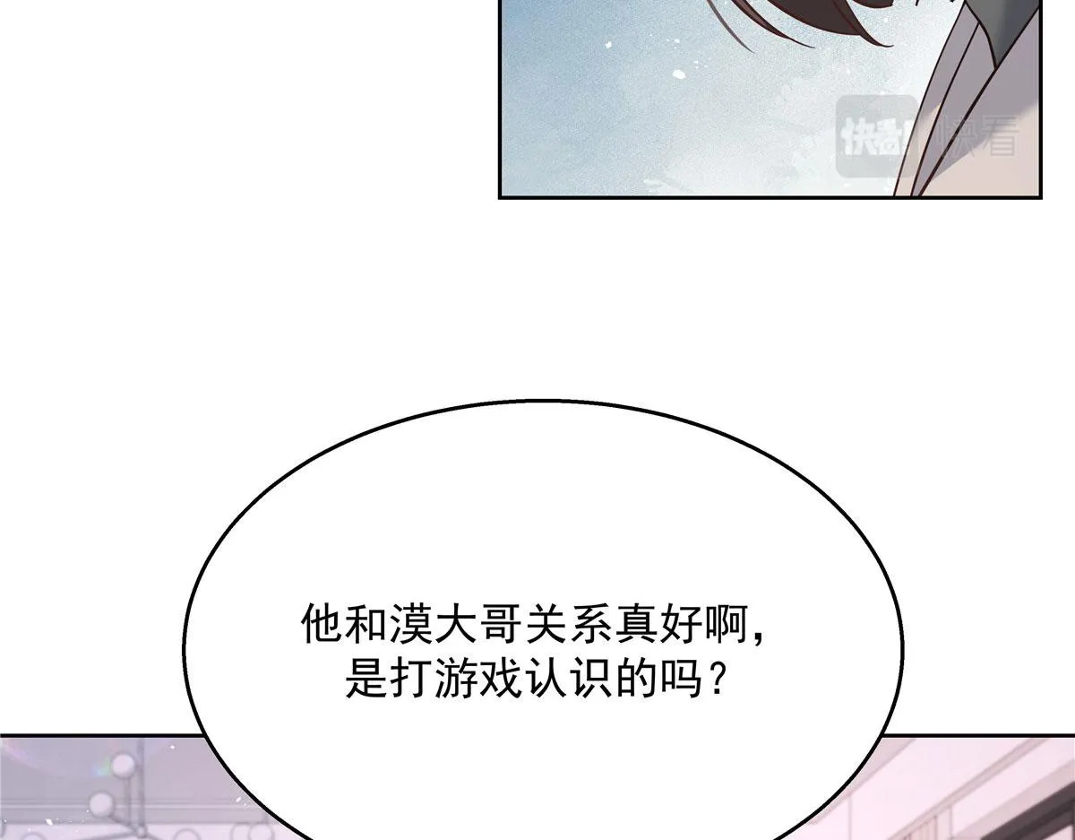 269 这才叫亲热，明白了吗 第69页