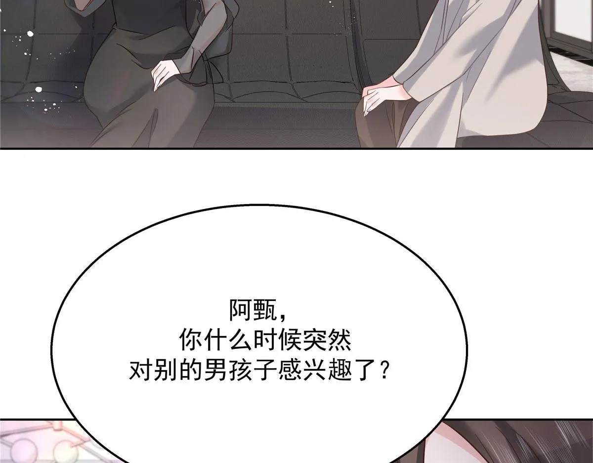 269 这才叫亲热，明白了吗 第71页