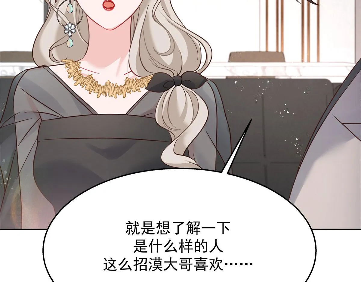 269 这才叫亲热，明白了吗 第73页