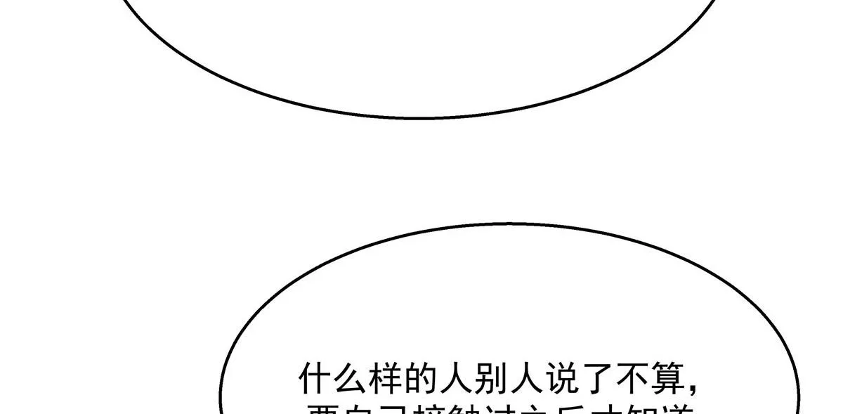269 这才叫亲热，明白了吗 第74页