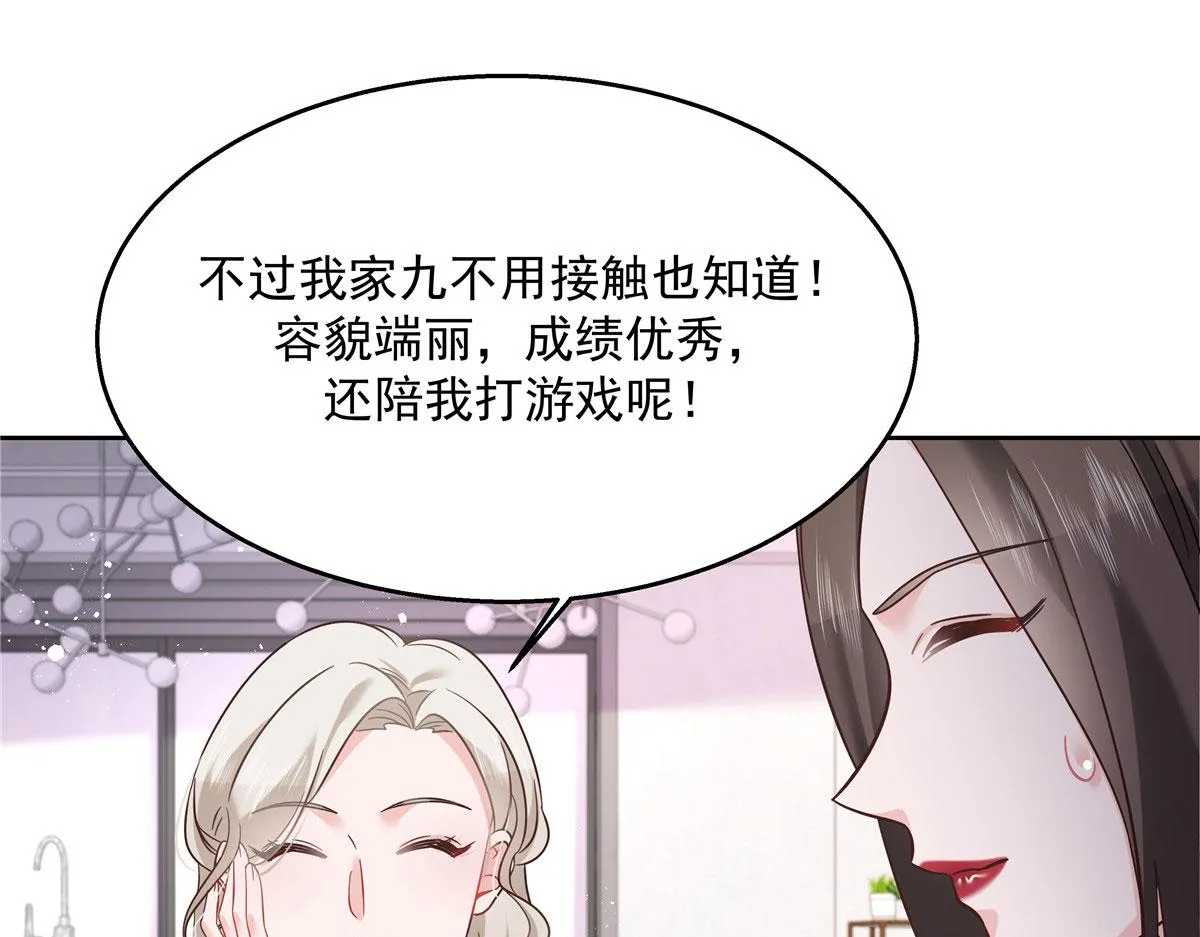 269 这才叫亲热，明白了吗 第77页