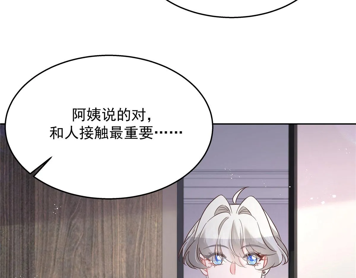 269 这才叫亲热，明白了吗 第79页
