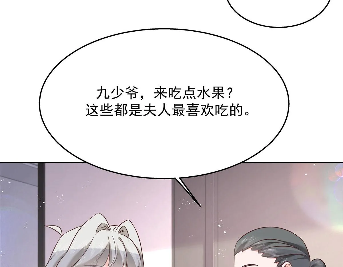 269 这才叫亲热，明白了吗 第81页