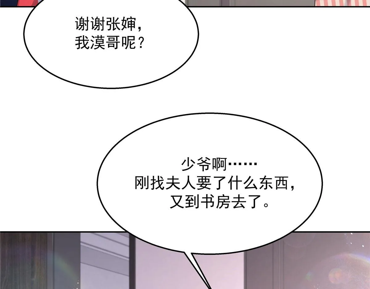 269 这才叫亲热，明白了吗 第83页