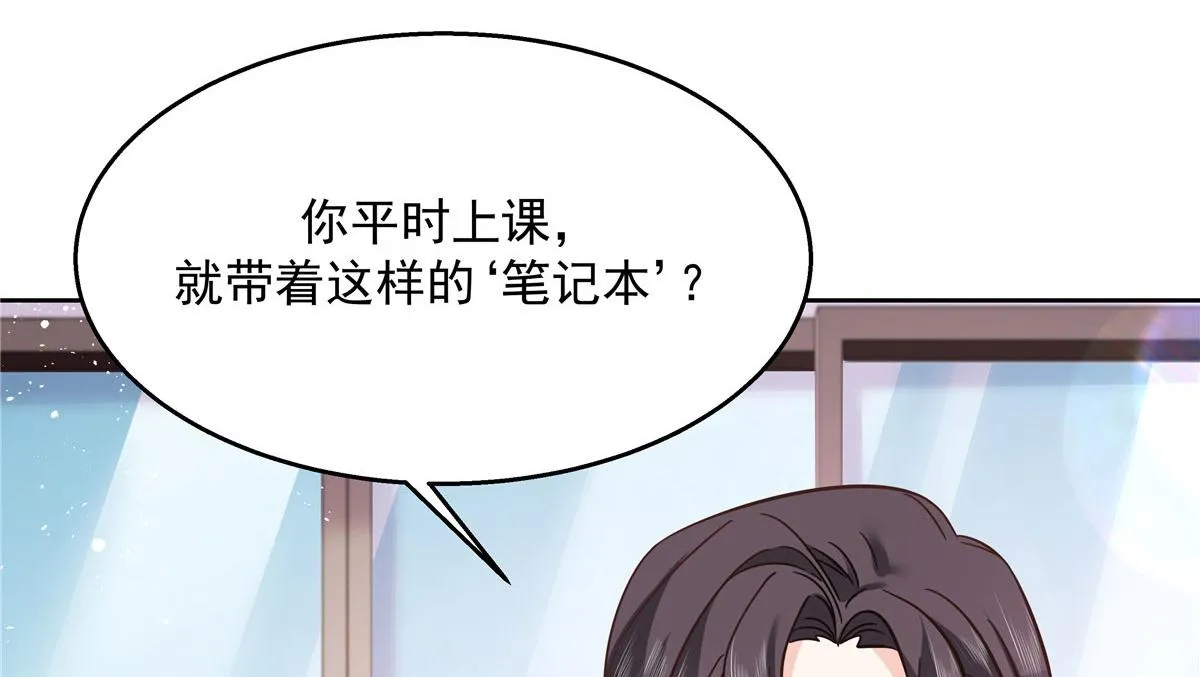 269 这才叫亲热，明白了吗 第92页