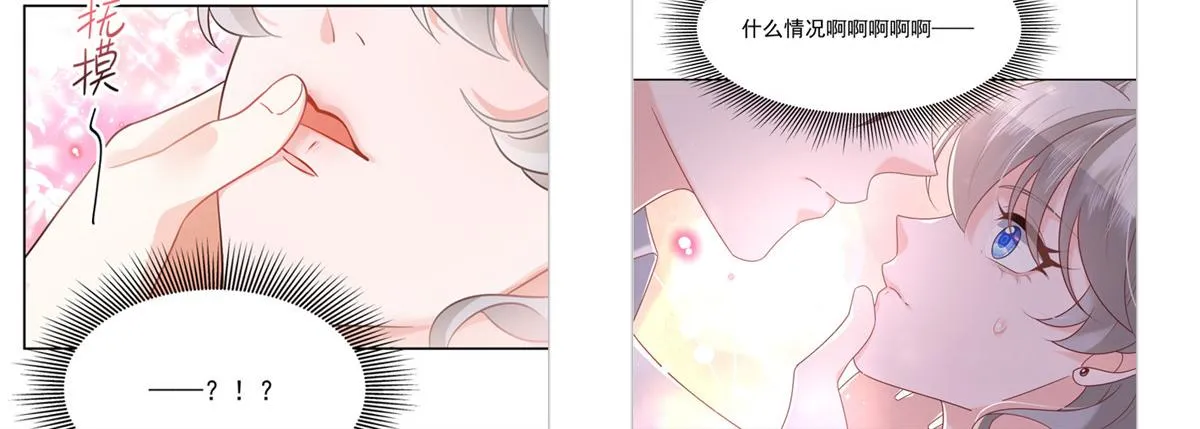 269 这才叫亲热，明白了吗 第97页