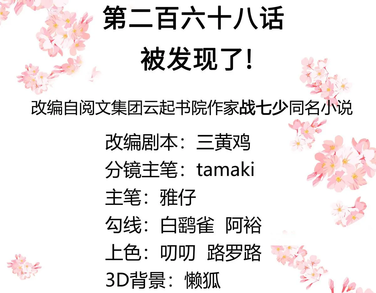 268 被发现了！ 第3页