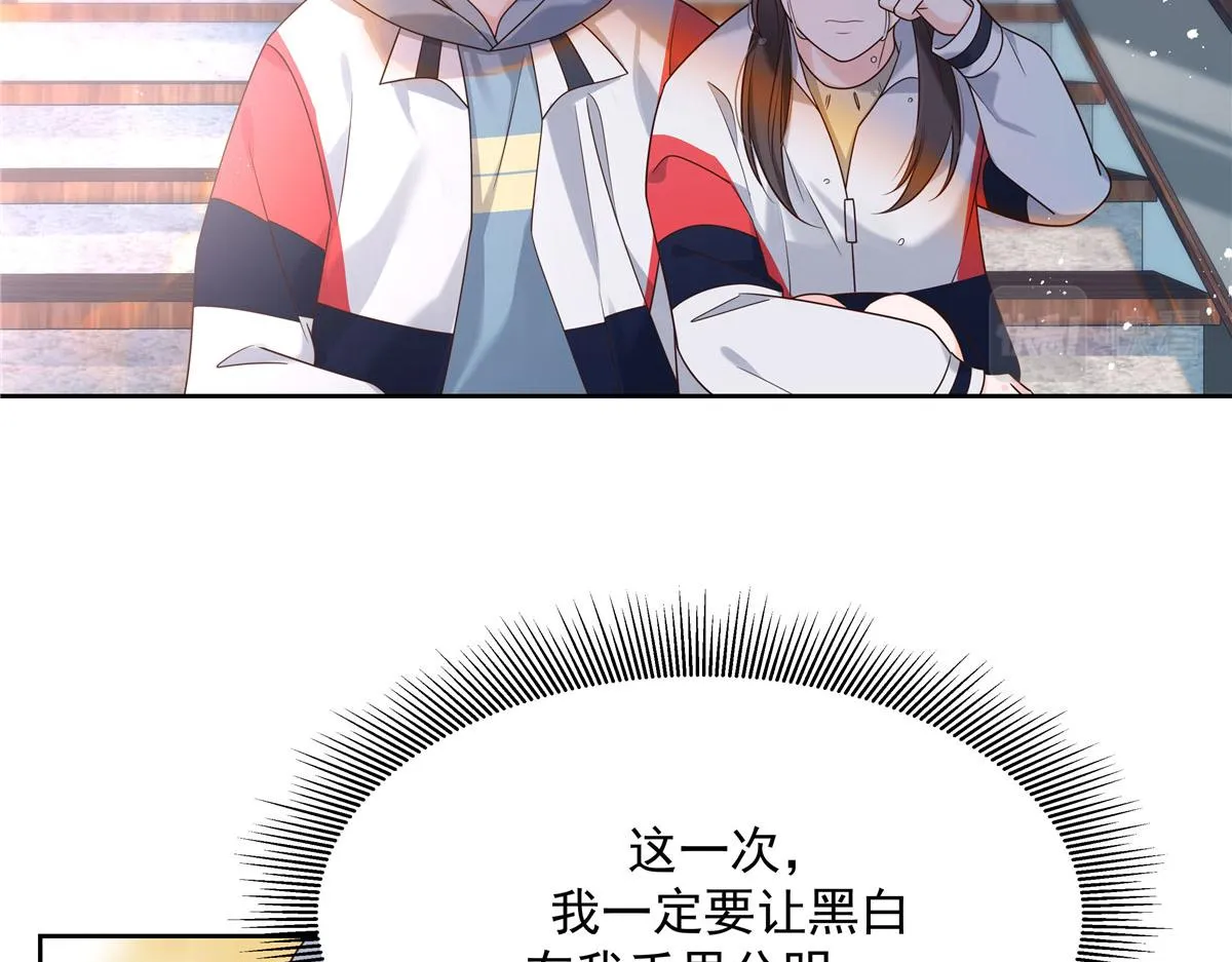 267 怎么？敢撩不敢负责？ 第6页