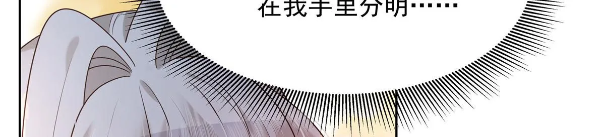 267 怎么？敢撩不敢负责？ 第7页