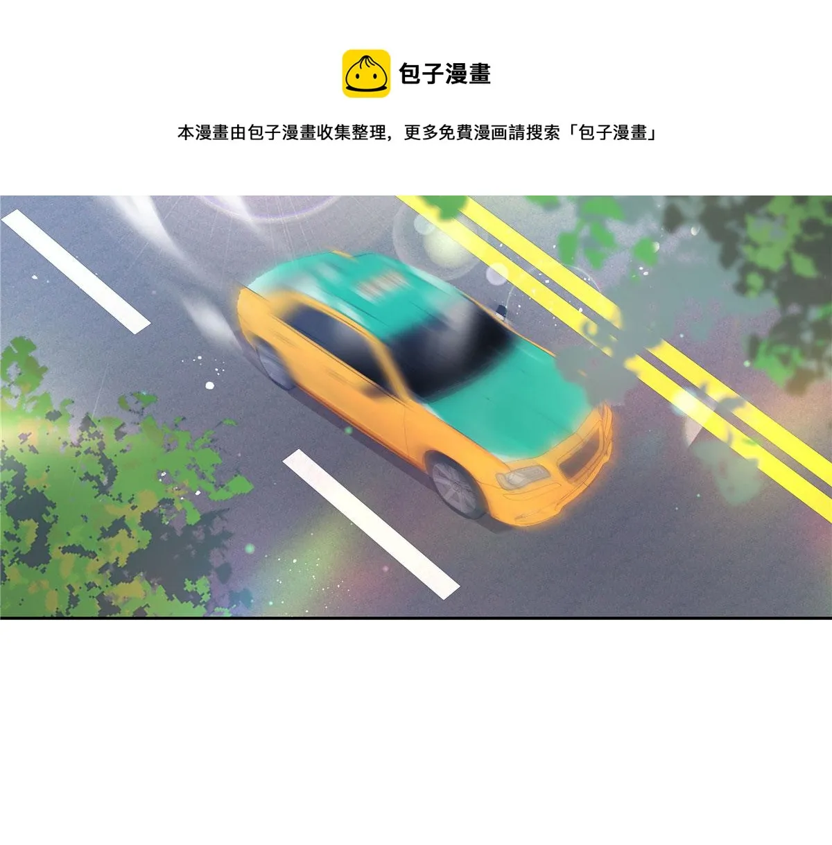 267 怎么？敢撩不敢负责？ 第11页