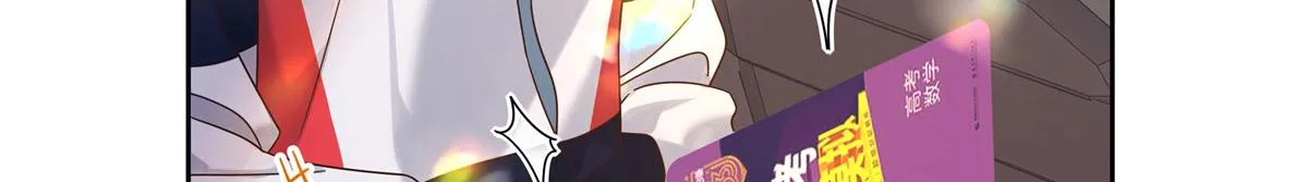 267 怎么？敢撩不敢负责？ 第13页