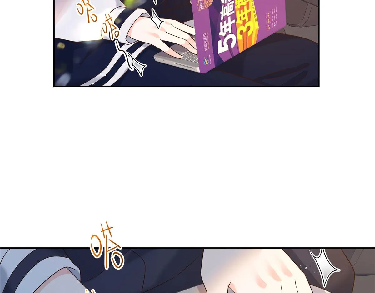 267 怎么？敢撩不敢负责？ 第14页