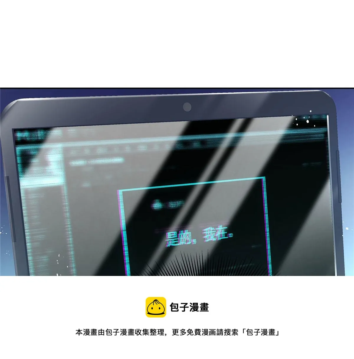 267 怎么？敢撩不敢负责？ 第21页