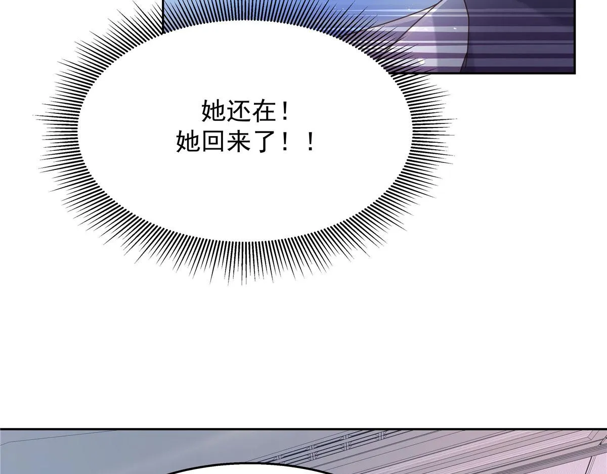 267 怎么？敢撩不敢负责？ 第26页